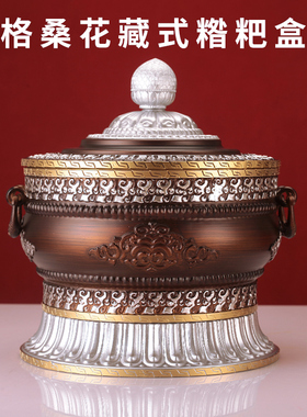 藏式风格桑花合金糌粑盒