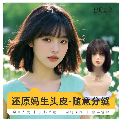 真人辫子发自然减龄法式刘海假发