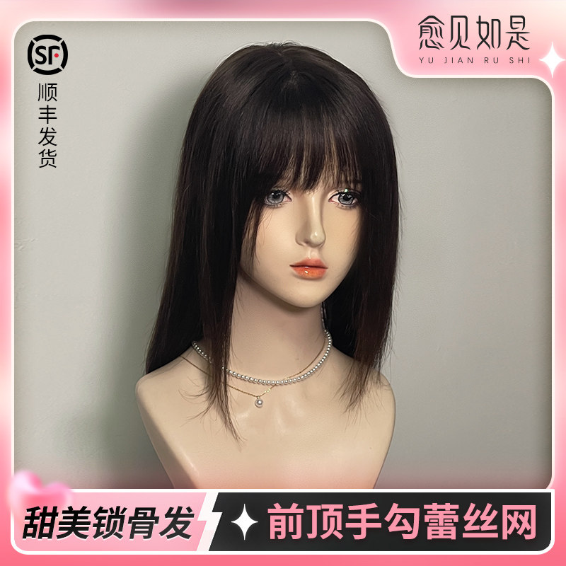 愈见如是40cm随意分缝手勾全真发锁骨发透气自然女士蕾丝假发套