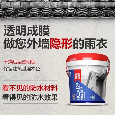 雨虹HCA123外墙透明防水胶窗台