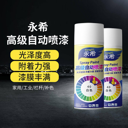 永希自动喷漆手摇自喷漆金属防锈漆亮光漆家用白色黑色银色喷漆