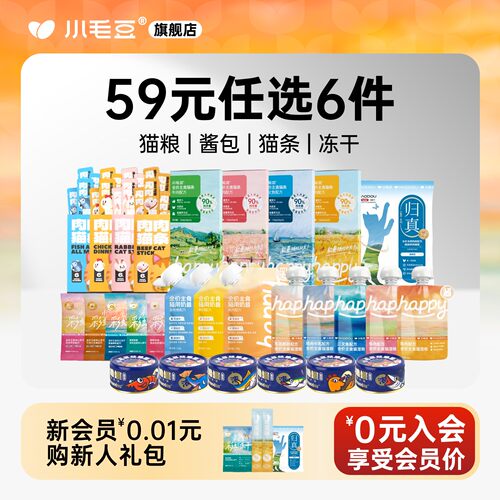 宠物零食猫条猫酱小毛豆猫粮