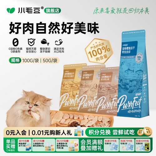 小毛豆咕噜肉高蛋白原切冻干