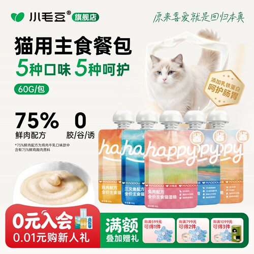 小毛豆happy酱包咕噜酱