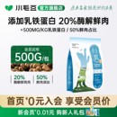 小毛豆归真猫粮500g鸡肉配方乳铁蛋白酶解鲜肉成幼猫粮全价膨化粮