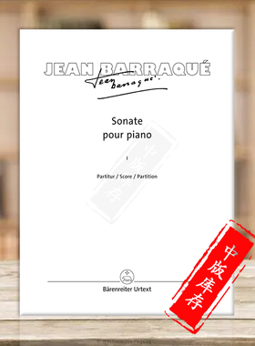 钢琴奏鸣曲 巴拉凯 卷一和卷二 独奏 骑熊士原版乐谱书 Barraque Sonate pour piano BA11416