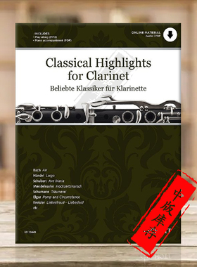米歇尔 单簧管古典作品 单簧管和钢琴 朔特原版进口乐谱书 mitchell Classical Highlights for Clarinet ED23449
