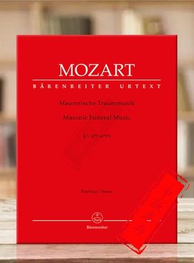 莫扎特共济会葬礼进行曲K477 (479a) 总谱 骑熊士原版乐谱书 Mozart Masonic Funeral Music Score BA9189