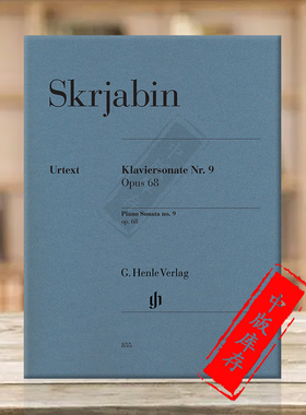 斯克里亚宾第九钢琴奏鸣曲 op68 钢琴独奏带指法 德国亨乐henle原版进口乐谱书 Scriabin Piano Sonata No 9 HN855