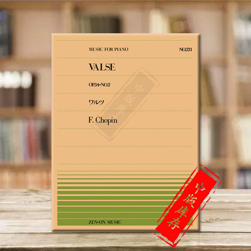 肖邦圆舞曲降A大调op34no2钢琴