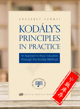 柯达伊的练习原则 埃尔塞贝特 音乐理论书 布达佩斯原版进口乐谱书 Szonyi Erzsebet Kodalys Principles in Practice Z14804