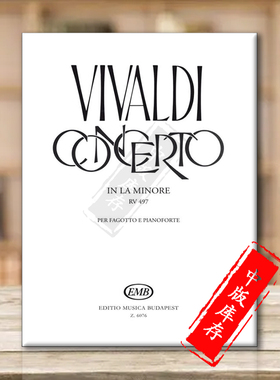 维瓦尔第 A小调巴松管协奏曲RV 497 巴松管和钢琴 布达佩斯乐谱书 Vivaldi Concerto in la minore Bassoon and Piano Z6076
