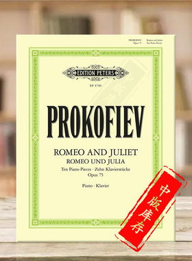 普罗科菲耶夫罗密欧与朱丽叶op75 十首钢琴作品 彼得斯原版乐谱书 Prokofiev Romeo and Juliet Piano Pieces EP4790