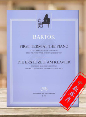 巴托克 钢琴第一课 18首简易钢琴独奏作品 选自钢琴教材 布达佩斯原版乐谱书 Bartok First Term at the Piano Z989