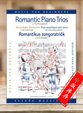 浪漫钢琴三重奏 把位 钢琴小提琴和大提琴 布达佩斯原版乐谱书 Romantic Piano Trios in the first position Z14339