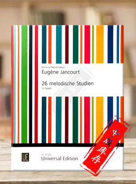 尤金 26首旋律练习曲 巴松管独奏 维也纳UE原版乐谱书 Jancourt Eugene Melodic Studies Bassoon UE18126
