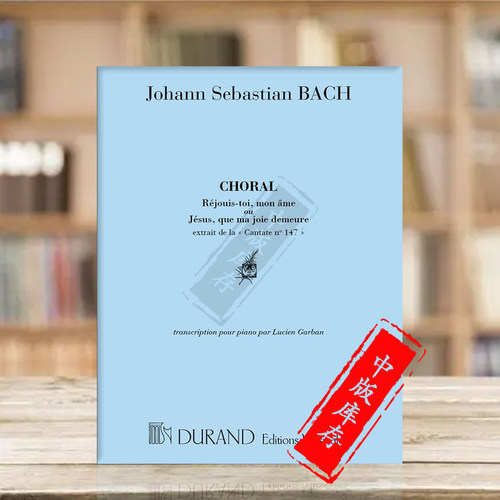 巴赫康塔塔147钢琴BachCantata