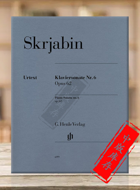斯克里亚宾第六钢琴奏鸣曲op62 带指法 德国亨乐原版进口乐谱书 Scriabin Piano Sonata No 6 HN699