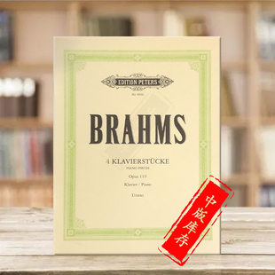 Pieces 带指法 Brahms 勃拉姆斯四首钢琴作品Op119 Piano 彼得斯原版 Rhapsody 含三首狂想曲 EP8946 乐谱书 Intermezzi