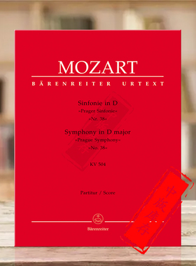 莫扎特第38交响曲D大调K504 布拉格交响曲总谱 骑熊士原版乐谱书 Mozart Symphony in D major Prague Symphony Score BA4766