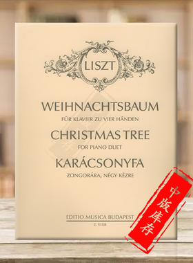 李斯特圣诞树 钢琴二重奏 布达佩斯原版进口乐谱书 Kovats Gabor Christmas Tree for piano duet Z13528