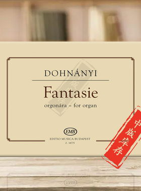 多纳伊 幻想曲 管风琴独奏 布达佩斯原版进口乐谱书 Dohnanyi Erno Fantasie for organ First edition Z14775
