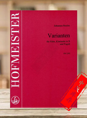 雷施 变奏曲 长笛单簧管和巴松管 德国霍夫曼斯特原版乐谱书 Reiche Varianten for flute Clarinet in B and bassoon FH2292