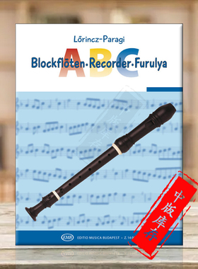 拉斯洛 竖笛ABC教材 C调高音竖笛 竖笛和钢琴 布达佩斯乐谱书 Laszlo Recorder ABC For C descant recorder piano Z14090