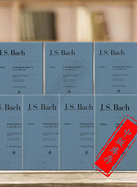 巴赫法国组曲 BWV812-817 钢琴独奏无指法 全集加分册 亨乐原版乐谱书 Henle Bach French Suites piano