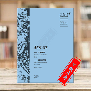 Mozart 285c总谱 乐谱书 Full PB5295 莫扎特第一长笛协奏曲G大调KV313 major Flute 大熊原版 Concerto Score
