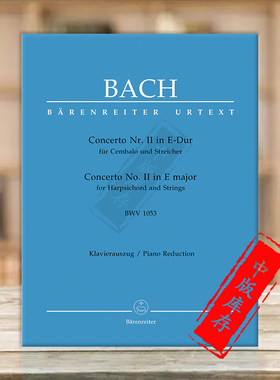 巴赫 E大调第二羽管键琴和弦乐协奏曲BWV1053 羽管键琴 钢琴 含分谱 骑熊士原版乐谱书 Bach Concerto for Harpsichord BA5225-90