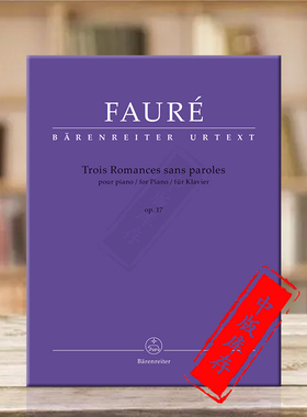 福雷 浪漫曲集 op17 钢琴独奏 骑熊士原版乐谱书 Faure 3 Romances sans paroles for Piano BA11852