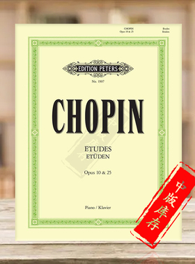 肖邦 钢琴练习曲 Op10 No25 彼得斯PETERS原版进口乐谱书 Chopin Etudes Piano Solo EP1907