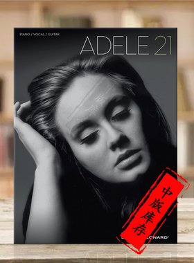 阿黛尔 阿德金斯 21岁第二张录音室专辑 声乐吉他和钢琴 海伦德乐谱书 Adele Adkins 21 for Piano Vocal Guitar HL00307247