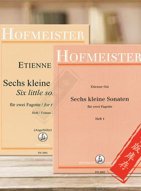 奥奇 六首小奏鸣曲 全套共1-2卷 两支巴松管 霍夫曼斯特原版乐谱书 Ozi Etienne Sechs 6 Little Sonatas Bassoons FH2083/2084