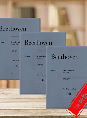 贝多芬钢琴三重奏作品集 小提琴大提琴钢琴 总分谱 全套共一至三卷 亨乐原版乐谱书 Henle Beethoven Piano Trios HN24/26/200