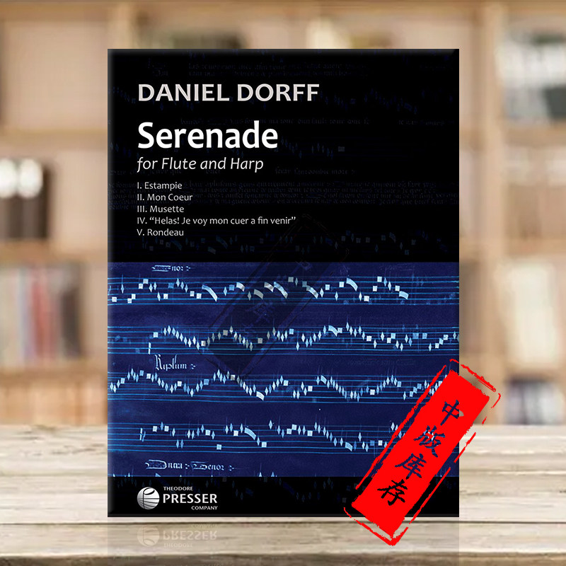 多尔夫 小夜曲 长笛和竖琴 原版进口乐谱书 Daniel Dorff Serenade for Flute and Harp 11441769