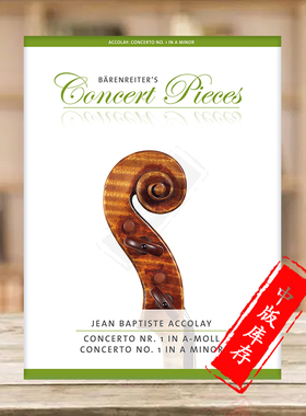 阿克莱 第一小提琴协奏曲 A小调 附钢琴 骑熊士原版进口乐谱书 Accolay Concerto no 1 in A minor for Violin and Piano BA8976