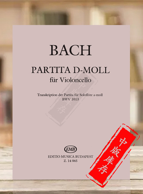 巴赫 D小调 帕蒂塔 BWV1013 大提琴独奏 布达佩斯原版乐谱书 Bach Johann Sebastian Partita D Moll fur Violoncello Z14065