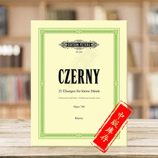 Hands EP2610 进口乐谱书 Exercises for Czerny 彼得斯原版 Carl Piano 车尔尼25首小手练习曲op748 Small 钢琴独奏带指法