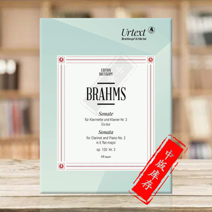 带钢琴伴奏 Brahms 第二单簧管奏鸣曲 Op120 flat EB9440 勃拉姆斯 大熊原版 降E大调 no2 Sonata 乐谱书 major