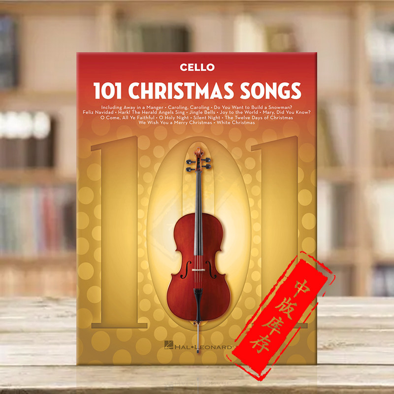 101首圣诞歌曲 大提琴独奏 海伦德原版乐谱书 101 Christmas Songs for Ceo HL00278646