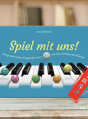 安娜赖克特和我们一起演奏 动物故事 适合钢琴初学者的手指练习 钢琴 原版乐谱书 Anna Reichert Spiel mit uns piano VHR3518