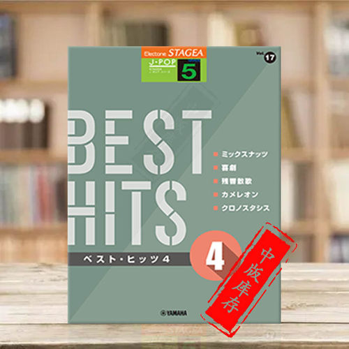 双排键热门歌曲雅马哈原版乐谱书