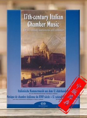17世纪意大利室内乐 两个旋律乐器 低音通奏 布达佩斯乐谱书 17thCentury Italian Chamber Music Two melody instruments Z14213