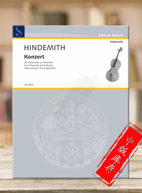 欣德米特 大提琴协奏曲 附钢琴伴奏 朔特原版进口乐谱书 Hindemith Concerto cello and orchestra ED2838