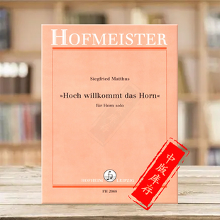 Willkommt 快乐 Matthus 马蒂斯 das Solo 德国霍夫曼斯特原版 for 圆号 FH2068 乐谱书 Horn Hoch
