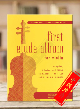 哈维小提琴练习曲专辑 Rubank原版乐谱书 Rubank Harvey First Etude Album for Violin HL04472530