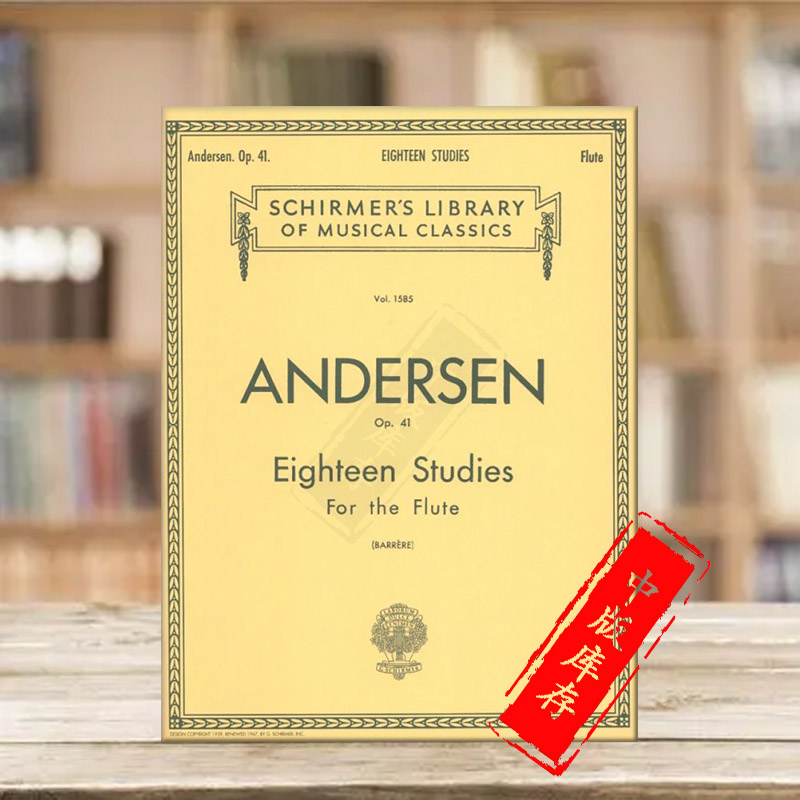安德森18首长笛练习曲op41