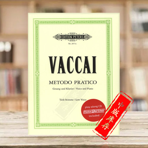 瓦卡伊意大利歌曲实用练声法